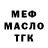 Метамфетамин мет Dervan
