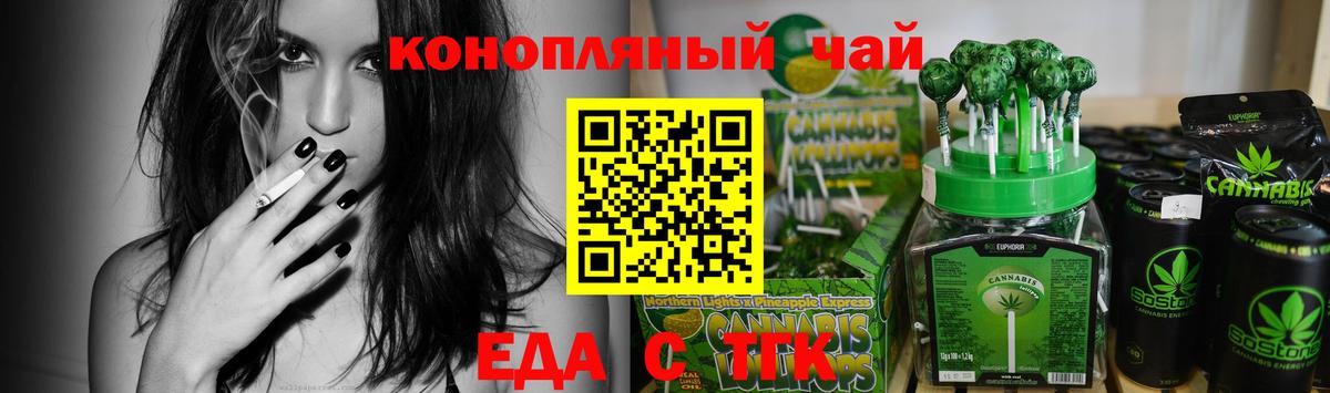Гай  Cannafood конопля  Вход с VPN 