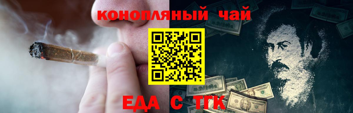 Canna-Cookies конопля Гай