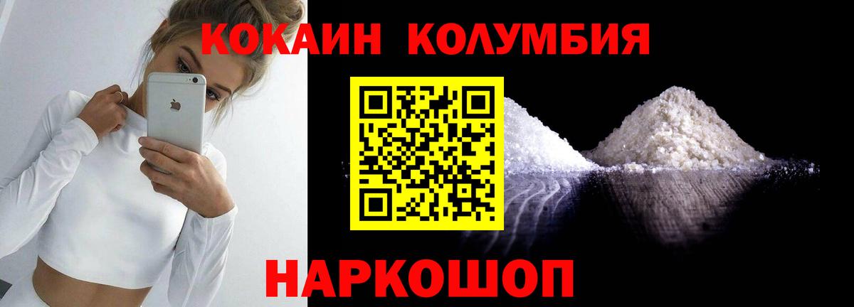 Гай  Кокаин Columbia  Кокаин  Вход с VPN  Cocaine Перу 