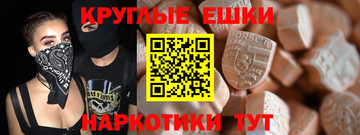 Гай  ЭКСТАЗИ 99%  Вход с VPN  даркнет состав  Ecstasy 300 mg  ЭКСТАЗИ 