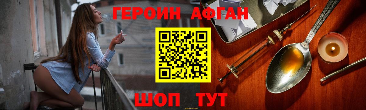 ГЕРОИН герыч  Вход с VPN  Гай 