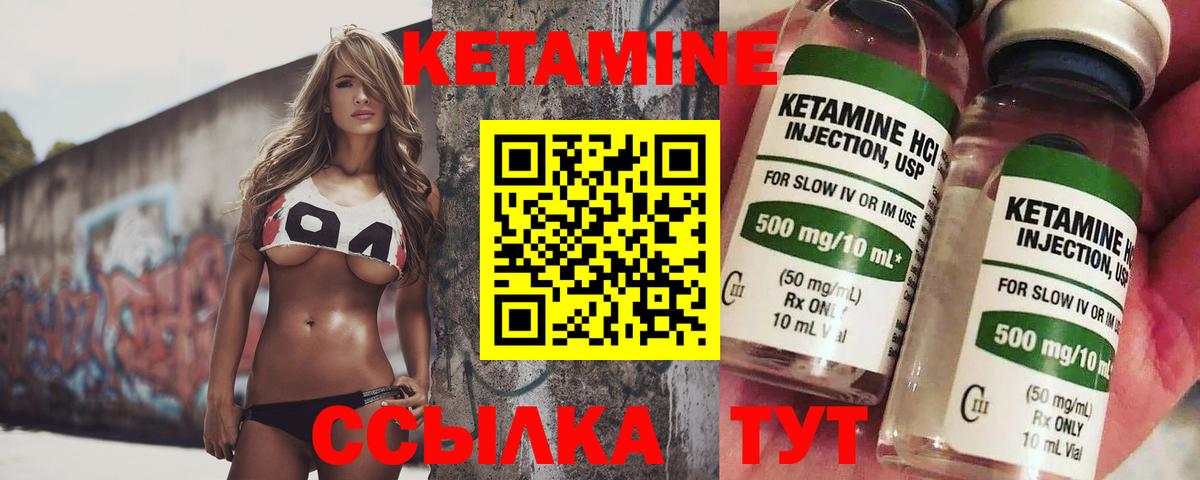 КЕТАМИН ketamine  Кетамин ketamine  Вход с VPN  Гай 