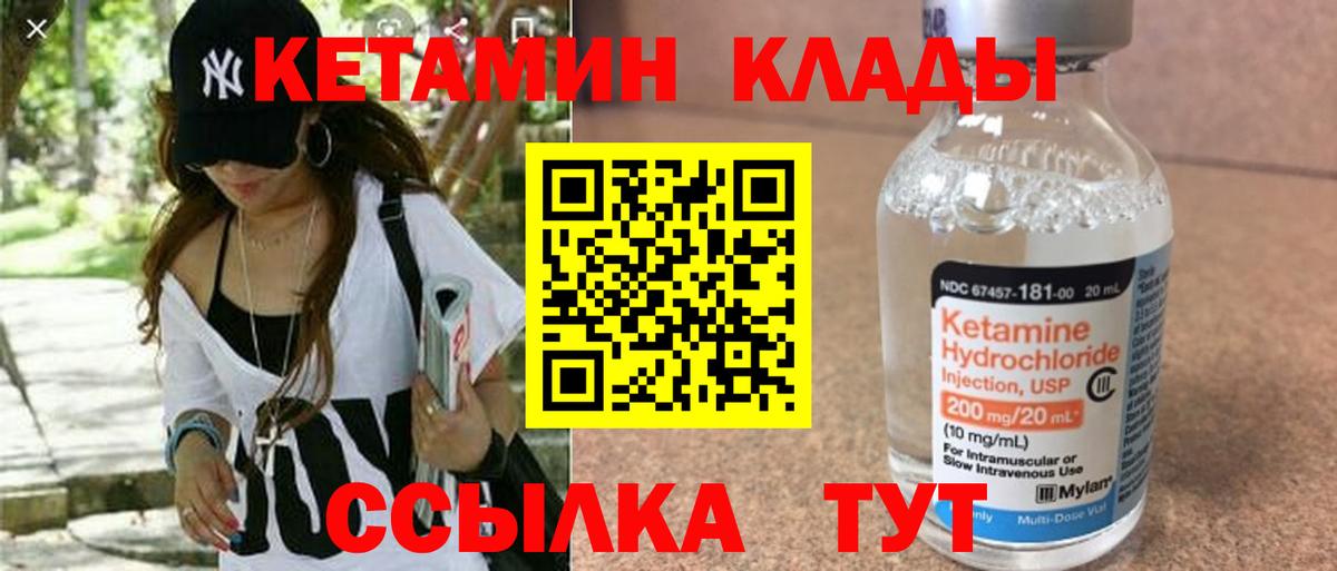 Кетамин VHQ Гай