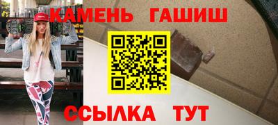 гашишное масло Моздок
