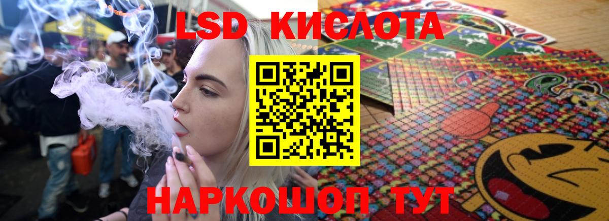 ЛСД экстази кислота Гай