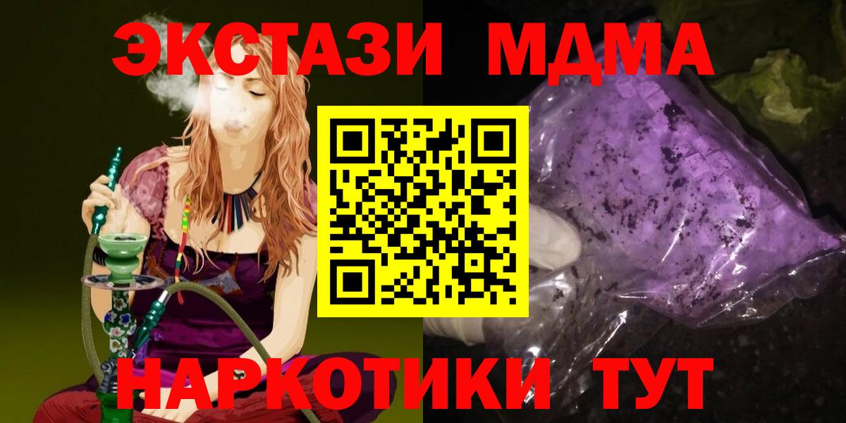 МДМА  MDMA молли  Гай  Вход с VPN  МДМА Molly 