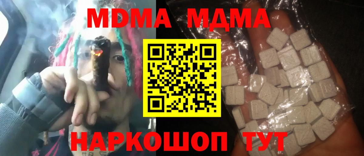 MDMA crystal Гай