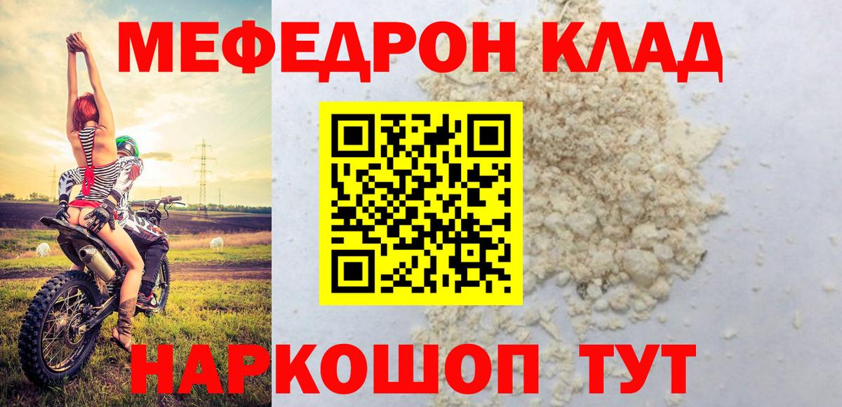Меф мука Гай