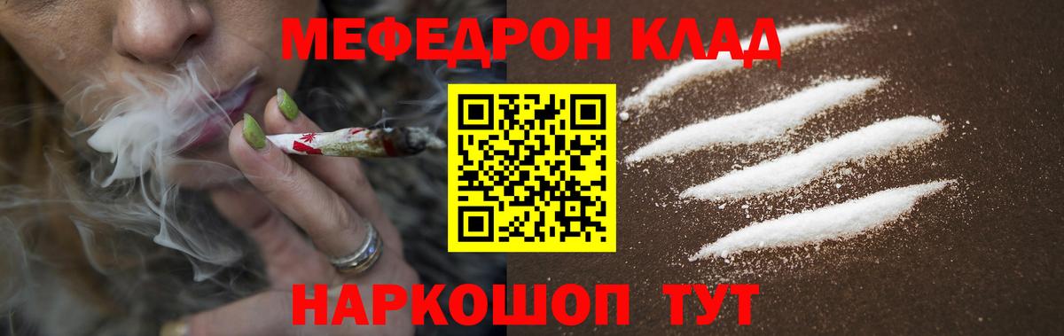 Гай  МЕФ  Вход с VPN  МЯУ-МЯУ 4 MMC  Мефедрон мяу мяу 