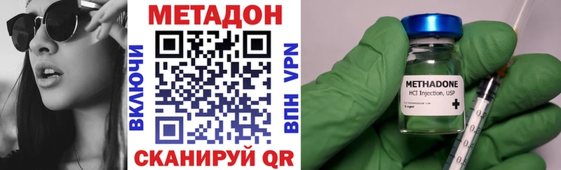 МЕТАДОН кристалл  магазин продажи   Гай 