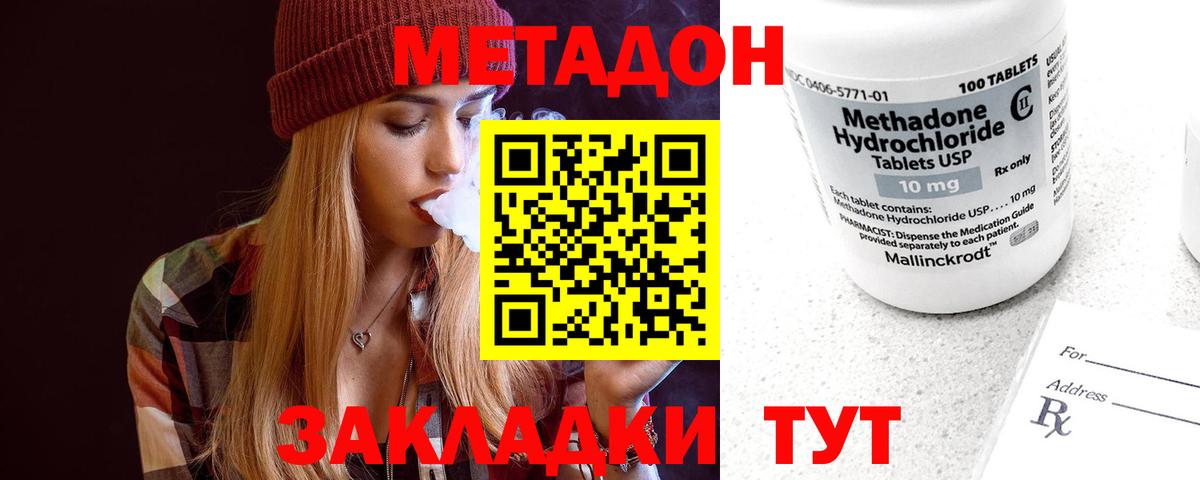 МЕТАДОН VHQ Гай