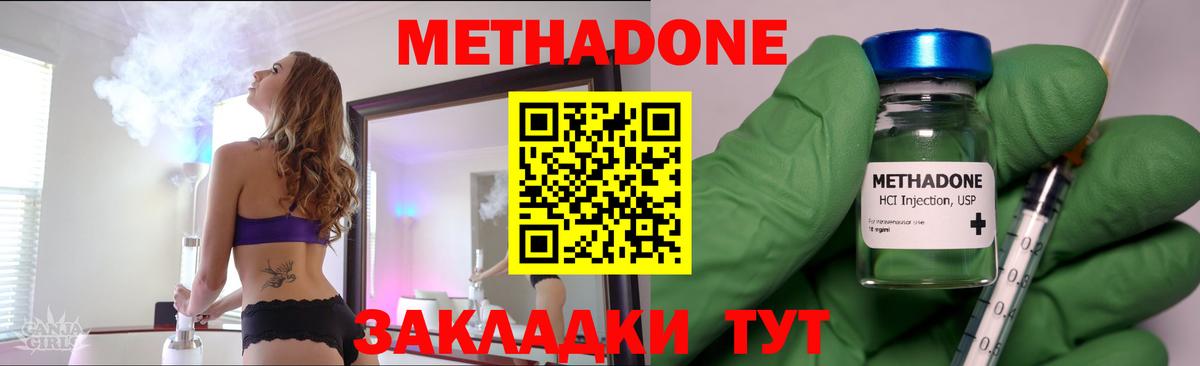 Метадон мёд  МЕТАДОН кристалл  Гай  Вход с VPN 